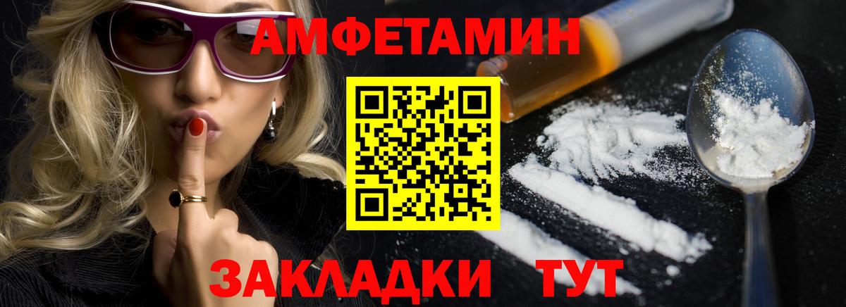Amphetamine Premium Похвистнево