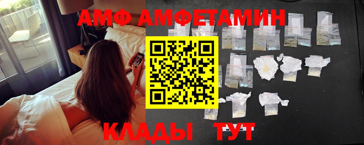 Похвистнево  Амфетамин Premium  Amphetamine  Вход с VPN 