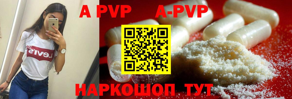 хочу   Alpha-PVP VHQ  Альфа ПВП СК  Вход с VPN  Alpha PVP  Похвистнево  A-PVP мука 
