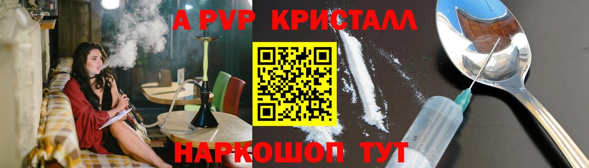 Alpha-PVP кристаллы Похвистнево