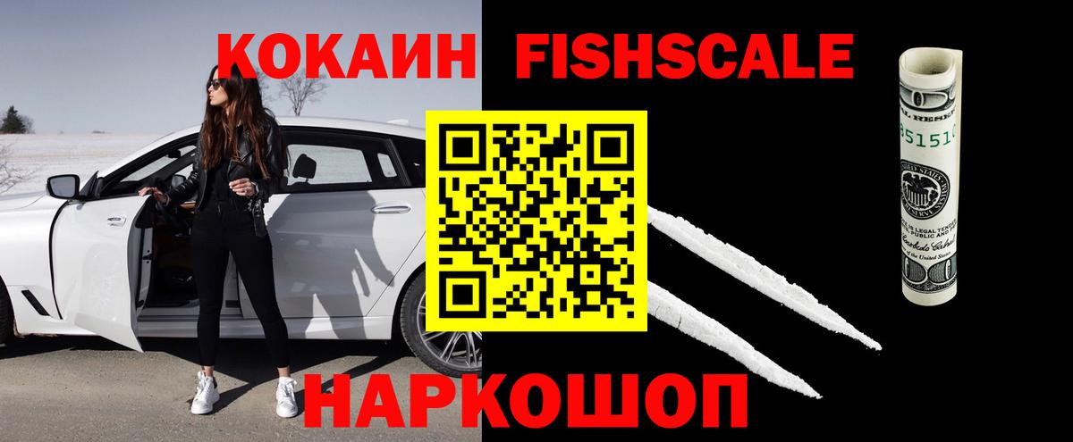 Кокаин 98% Похвистнево