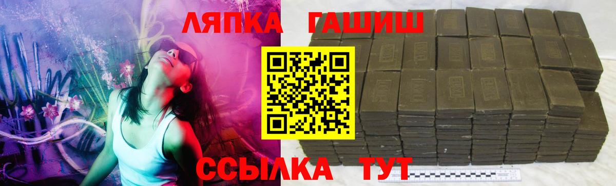 где купить наркоту  ГАШ гарик  ГАШ  Вход с VPN  Похвистнево 
