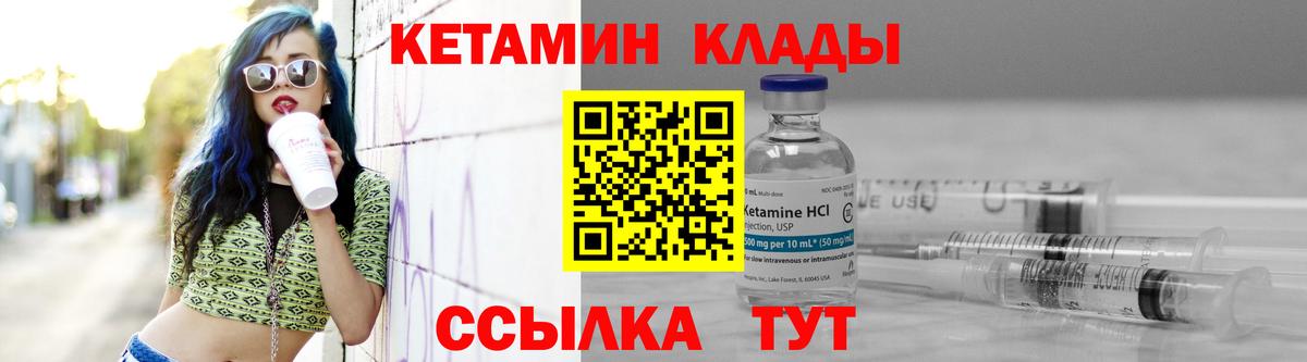 Похвистнево  КЕТАМИН VHQ  КЕТАМИН VHQ  Вход с VPN 
