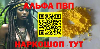 ALPHA-PVP Пугачёв