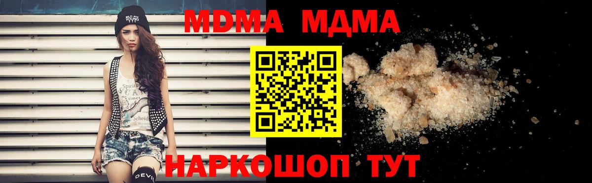 MDMA crystal Похвистнево