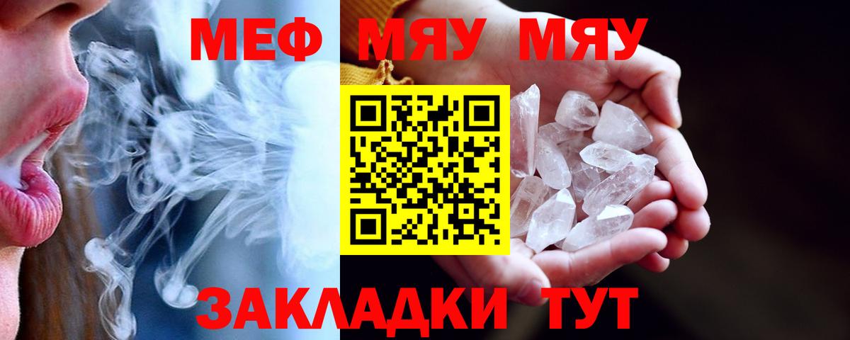 Меф VHQ  Вход с VPN  купить   Похвистнево  МЕФ 