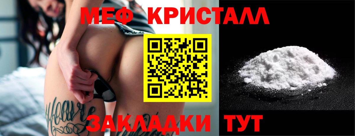 Мефедрон мука Похвистнево