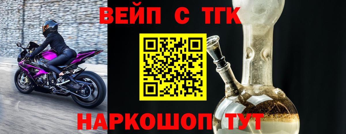 Дистиллят ТГК гашишное масло Похвистнево