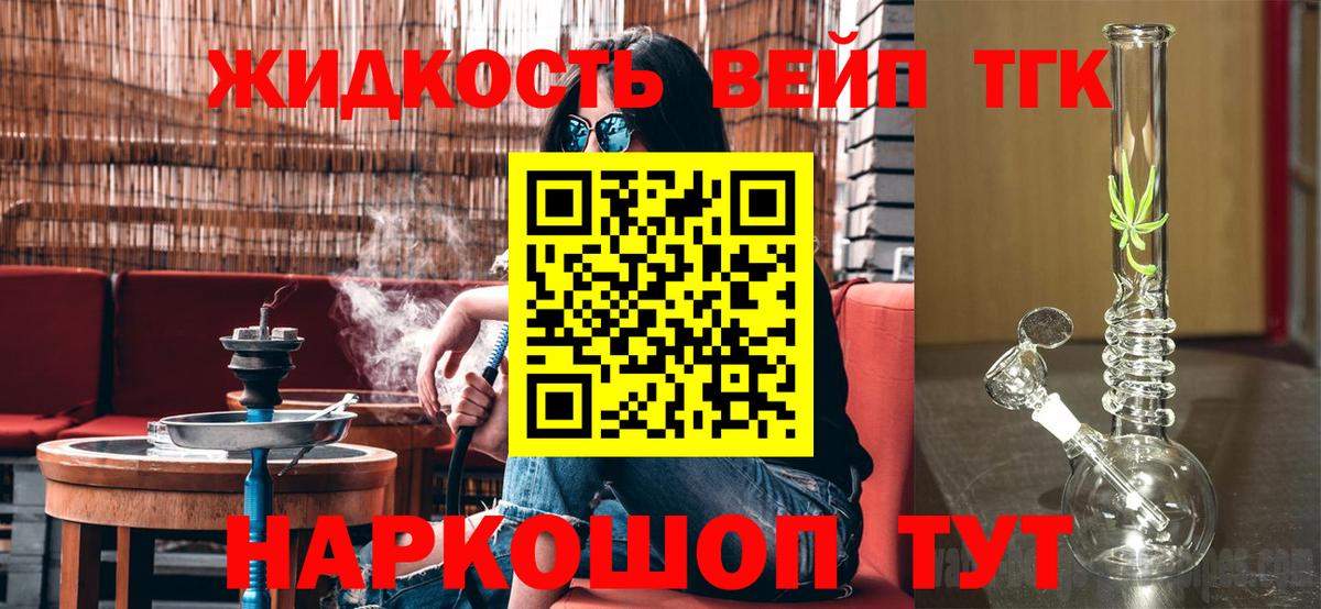 Похвистнево  ТГК вейп  Вход с VPN 