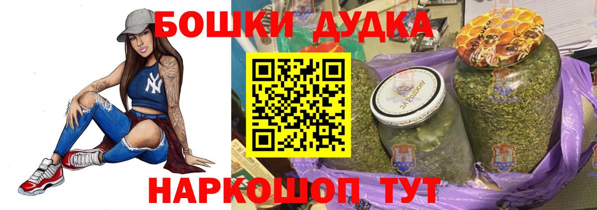 Бошки марихуана LSD WEED  Вход с VPN  Похвистнево  Канабис Bruce Banner  Конопля White Widow 